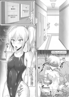 (C93) [TOPGUN (Puripuri JET)] Gehenna 7 (Fate/Grand Order) - page 20