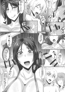 (C93) [TOPGUN (Puripuri JET)] Gehenna 7 (Fate/Grand Order) - page 11