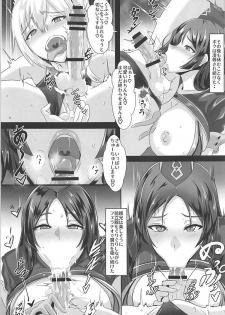 (C93) [TOPGUN (Puripuri JET)] Gehenna 7 (Fate/Grand Order) - page 29