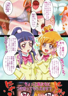 (C93) [Irekubadou (Poni.)] Irekubabon 9 (Kirakira PreCure a la Mode, Mahou Tsukai PreCure!) - page 2