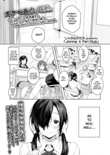 [Jagayama Tarawo] Joining A Fan Club (COMIC Koh 2018-02) [English] [BloodFever] [Digital]