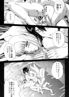 (C93) [Blue Bean (Kaname Aomame)] Sakini Kita Kara (Azur Lane) - page 17