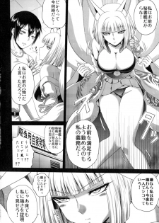 (C93) [Blue Bean (Kaname Aomame)] Sakini Kita Kara (Azur Lane) - page 3