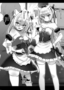 (C93) [Number2 (Takuji)] Kaikin! Namaiki Hammann (Azur Lane) [Chinese] [無邪気漢化組] - page 4