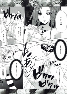 戦国の花 (戦国乙女) - page 9
