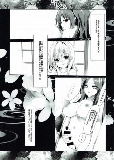 戦国の花 (戦国乙女) - page 2