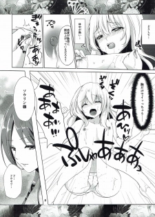戦国の花 (戦国乙女) - page 7