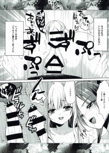 戦国の花 (戦国乙女) - page 14