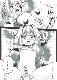 (C93) [Tsuiteru (Chiyonko)] Astolfo-kun to Master ga Ecchi suru hon (Fate/Grand Order) - page 13