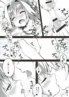 (C93) [Tsuiteru (Chiyonko)] Astolfo-kun to Master ga Ecchi suru hon (Fate/Grand Order) - page 14