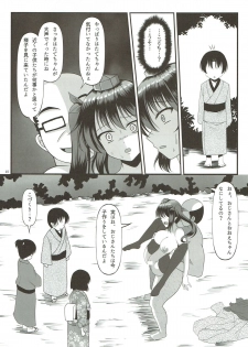 (C93) [Slump Life PHV (Ougi Nozomi)] Hatate no Papakatsu 2 (Touhou Project) - page 14