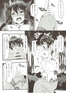 (C93) [Slump Life PHV (Ougi Nozomi)] Hatate no Papakatsu 2 (Touhou Project) - page 3