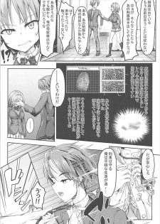 (C93) [Philly's Orgel (Philly)] Youkoso Jitsuryoku Koushi Shugi no Kyoushitsu e Kikyou Hon (Youkoso Jitsuryoku Shijou Shugi no Kyoushitsu e) - page 8