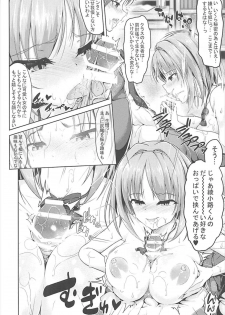 (C93) [Philly's Orgel (Philly)] Youkoso Jitsuryoku Koushi Shugi no Kyoushitsu e Kikyou Hon (Youkoso Jitsuryoku Shijou Shugi no Kyoushitsu e) - page 11