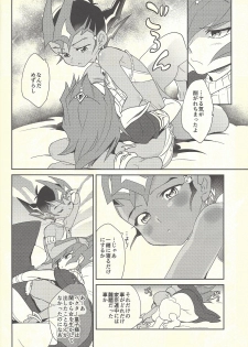 (C92) [Gokudou Daigensui (Kayama Kifumi)] COSPLAY YUMA! (Yu-Gi-Oh! Zexal) - page 31