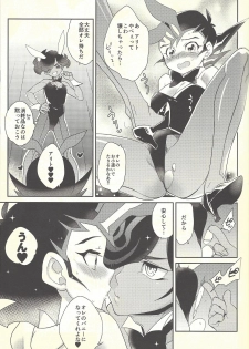 (C92) [Gokudou Daigensui (Kayama Kifumi)] COSPLAY YUMA! (Yu-Gi-Oh! Zexal) - page 10