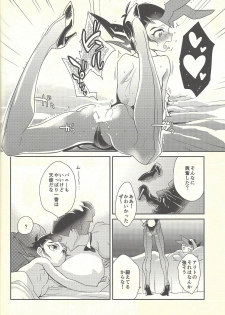 (C92) [Gokudou Daigensui (Kayama Kifumi)] COSPLAY YUMA! (Yu-Gi-Oh! Zexal) - page 13