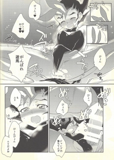 (C92) [Gokudou Daigensui (Kayama Kifumi)] COSPLAY YUMA! (Yu-Gi-Oh! Zexal) - page 11