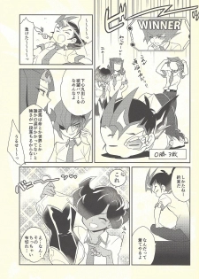 (C92) [Gokudou Daigensui (Kayama Kifumi)] COSPLAY YUMA! (Yu-Gi-Oh! Zexal) - page 6