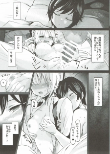 (C93) [Amamitu Hakushi (Amamitu Kousuke)] Mokou Onee-chan to Shota ga Ecchi Suru Hon 6 (Touhou Project) - page 2