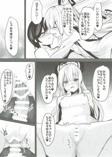 (C93) [Amamitu Hakushi (Amamitu Kousuke)] Mokou Onee-chan to Shota ga Ecchi Suru Hon 6 (Touhou Project) - page 8