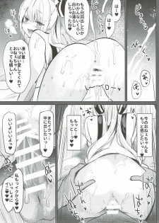 (C93) [Amamitu Hakushi (Amamitu Kousuke)] Mokou Onee-chan to Shota ga Ecchi Suru Hon 6 (Touhou Project) - page 14