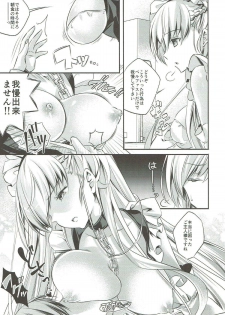 (C93) [SANDAN (Kurun)] Onegai! Belfast (Azur Lane) - page 6