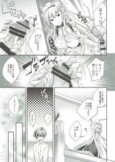 (C93) [SANDAN (Kurun)] Onegai! Belfast (Azur Lane) - page 10