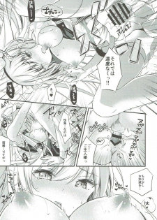 (C93) [SANDAN (Kurun)] Onegai! Belfast (Azur Lane) - page 14