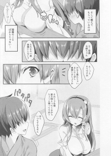 (C93) [NERCO (Koikawa Minoru)] Sanae Onee-chan de Obenkyou Shiyou! (Touhou Project) - page 3