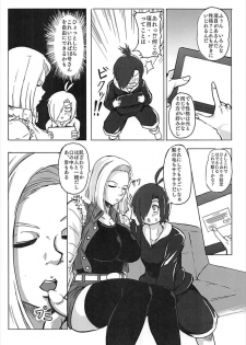 (C93) [Shachihokoya (3huro)] 18-gou o Shuuchishin Zero ni Settei Shite (Dragon Ball Z) - page 3