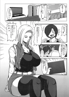 (C93) [Shachihokoya (3huro)] 18-gou o Shuuchishin Zero ni Settei Shite (Dragon Ball Z) - page 2