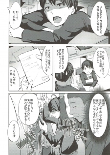 (C93) [grand-slum (Cure Slum)] Fumika to Alice no Iyashi no Oheya - Refresh room with Fumika and Alice (THE IDOLM@STER CINDERELLA GIRLS) - page 3