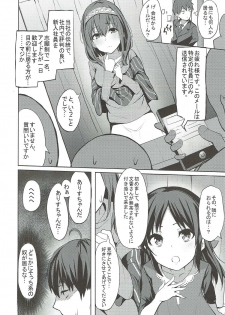 (C93) [grand-slum (Cure Slum)] Fumika to Alice no Iyashi no Oheya - Refresh room with Fumika and Alice (THE IDOLM@STER CINDERELLA GIRLS) - page 5