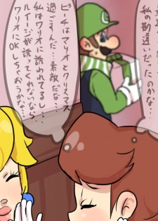[Midara] クリスマス！想いは早く伝えなきゃ損よ！損！ (Super Mario Brothers) - page 3