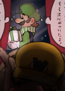 [Midara] クリスマス！想いは早く伝えなきゃ損よ！損！ (Super Mario Brothers) - page 4