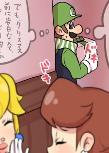[Midara] クリスマス！想いは早く伝えなきゃ損よ！損！ (Super Mario Brothers) - page 2