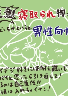[Midara] クリスマス！想いは早く伝えなきゃ損よ！損！ (Super Mario Brothers) - page 1