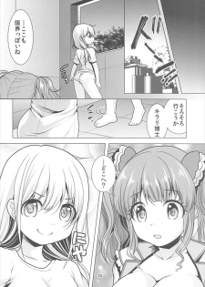 (C93) [detergent (Matsunami Rumi)] Kimi Ii Karada shiteru ne Happy Happy Twin ni Iranai? (THE IDOLM@STER CINDERELLA GIRLS) - page 23