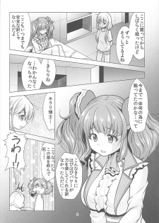 (C93) [detergent (Matsunami Rumi)] Kimi Ii Karada shiteru ne Happy Happy Twin ni Iranai? (THE IDOLM@STER CINDERELLA GIRLS) - page 5