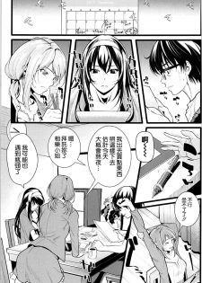 (C93) [Machida Cherry Boys (Kurosawa)] Saenai Futari no Kurashikata 2 (Saenai Heroine no Sodatekata) [Chinese] [空気系☆漢化] - page 3