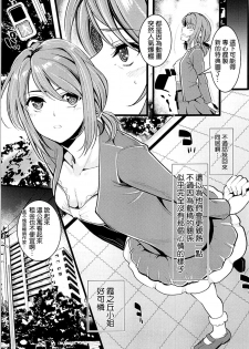 (C93) [Machida Cherry Boys (Kurosawa)] Saenai Futari no Kurashikata 2 (Saenai Heroine no Sodatekata) [Chinese] [空気系☆漢化] - page 7