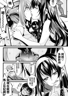 (C93) [Machida Cherry Boys (Kurosawa)] Saenai Futari no Kurashikata 2 (Saenai Heroine no Sodatekata) [Chinese] [空気系☆漢化] - page 16