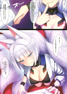 (C93) [AIR BOX (YU-TA)] Azunomi (Azur Lane) - page 7