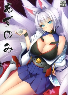 (C93) [AIR BOX (YU-TA)] Azunomi (Azur Lane) - page 1
