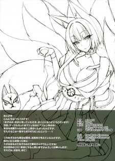 (C93) [AIR BOX (YU-TA)] Azunomi (Azur Lane) - page 19