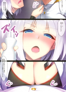(C93) [AIR BOX (YU-TA)] Azunomi (Azur Lane) - page 6