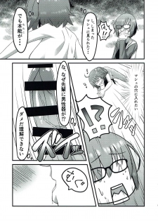 (C93) [CENTER.VILLAGE (Nakamura Tenjin)] CHALDEA H Vol. 01 (Fate/Grand Order) - page 4