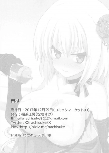(C93) [Fukucha Koubou (Nachisuke)] Jeanne Alter to Dokidoki Soap Gokko (Fate/Grand Order) - page 21