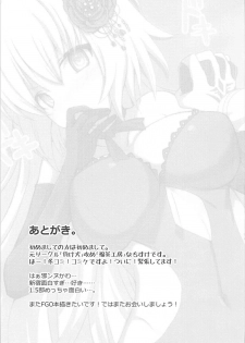 (C93) [Fukucha Koubou (Nachisuke)] Jeanne Alter to Dokidoki Soap Gokko (Fate/Grand Order) - page 20